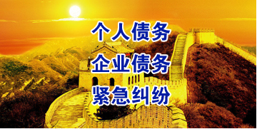 凤山要账公司