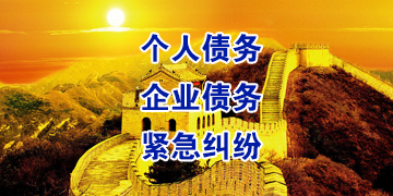 凤山追债公司